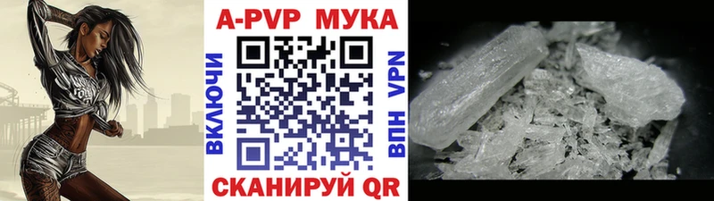 A-PVP VHQ  гидра как зайти  Шуя 