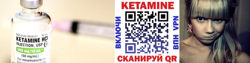 Кетамин VHQ  Шуя 